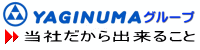 当社だから出来ること
